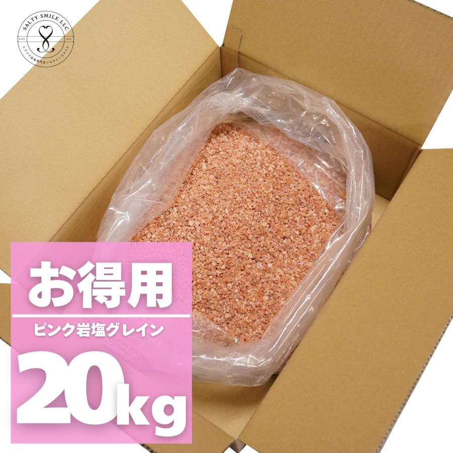 ヒマラヤ 岩塩 ピンク グレイン 粒タイプ 業務用 原料 (40kg) 食用