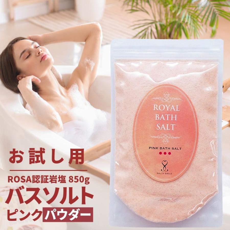 ピンクローズ バスソルト 850 Amazon | 24ROSE®ローズバスソルト | ROSE LABO | バスソルト 通販