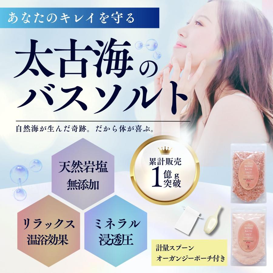 ピンクローズ バスソルト 850 12765002.jpg