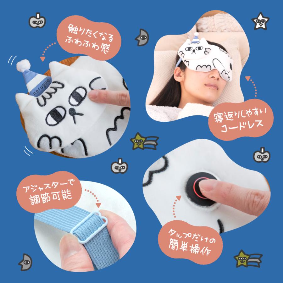 nerugoo（ネルグー） ホットアイマスク 猫 充電式 繰り返し使える