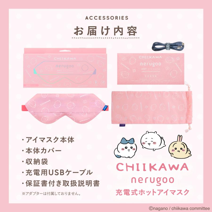 nerugoo（ネルグー） ちいかわ デザイン ホットアイマスク 充電式 アイ