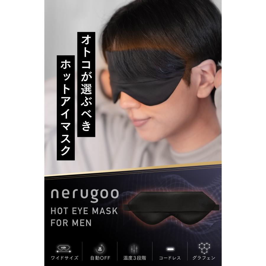 EXILE - NAOTOアイマスク nerugoo 【 繰り返し使える男性用ホットアイマスク 】 充電式