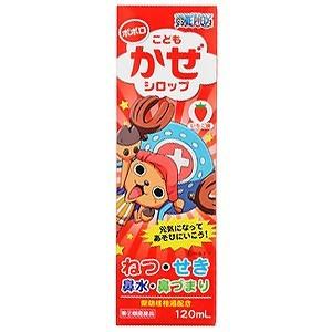 99円 新品未使用 指定第2類医薬品 ポポロこどもかぜシロップ チョッパー １２０ｍｌ 使用期限２０１８年６月