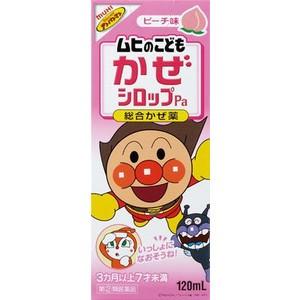 165円 アウトレット 送料無料 指定第2類医薬品 ムヒのこどもかぜシロップｐピーチ味 1ml