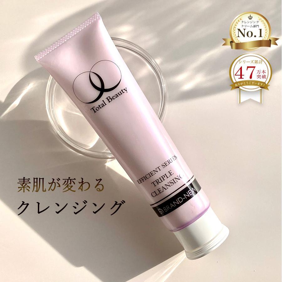 【3本セットで1000円OFF！】BRAND-NEW トリプルクレンジング　100ｇ_1