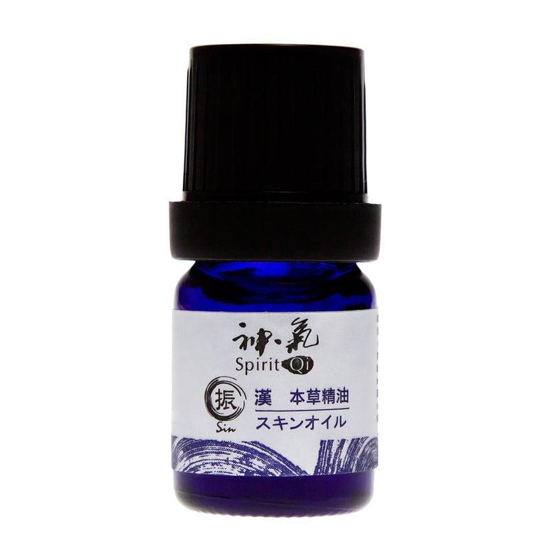 漢本草精油”神気” 五行シリーズ振(Sin)5ml | 