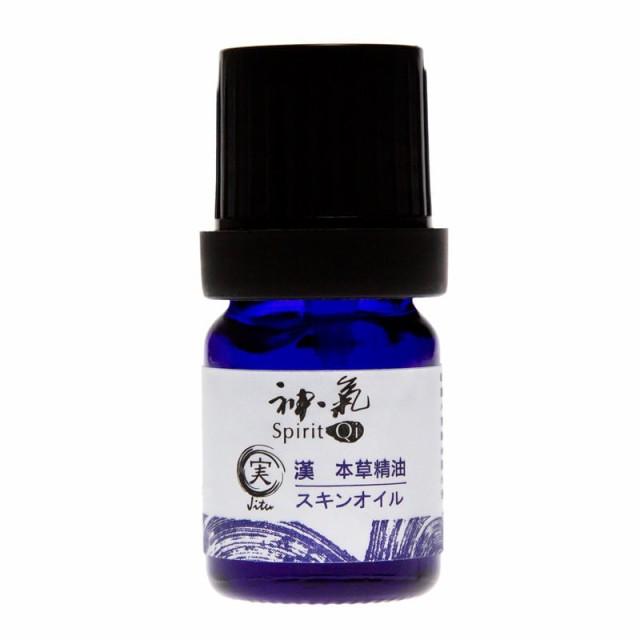 漢本草精油”神気” 症状別シリーズ実(Jitu)5ml | 