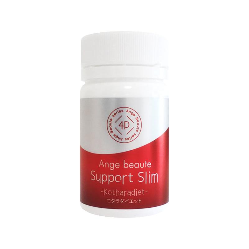 サポートスリム　コタラダイエット | 