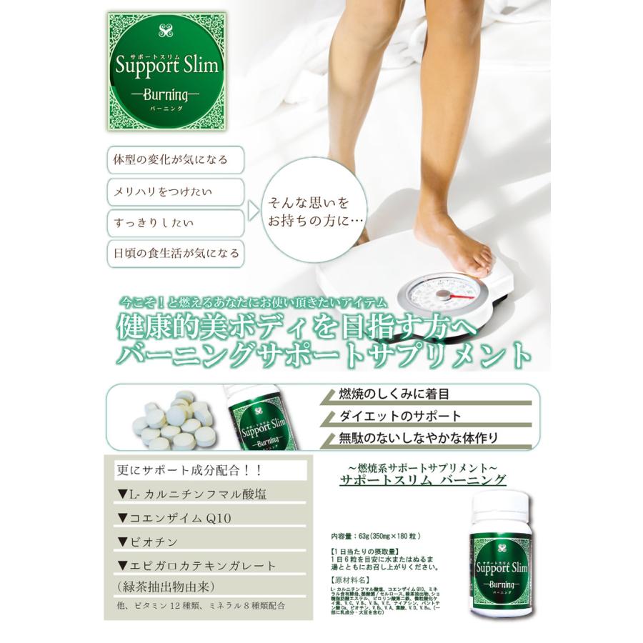 サポートスリム　バーニング |  | 01