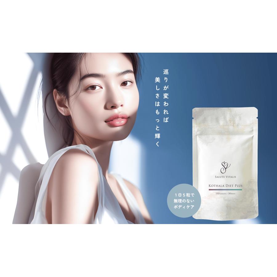 KOTHALA DIET PLUS 150粒/30日分 |  | 03