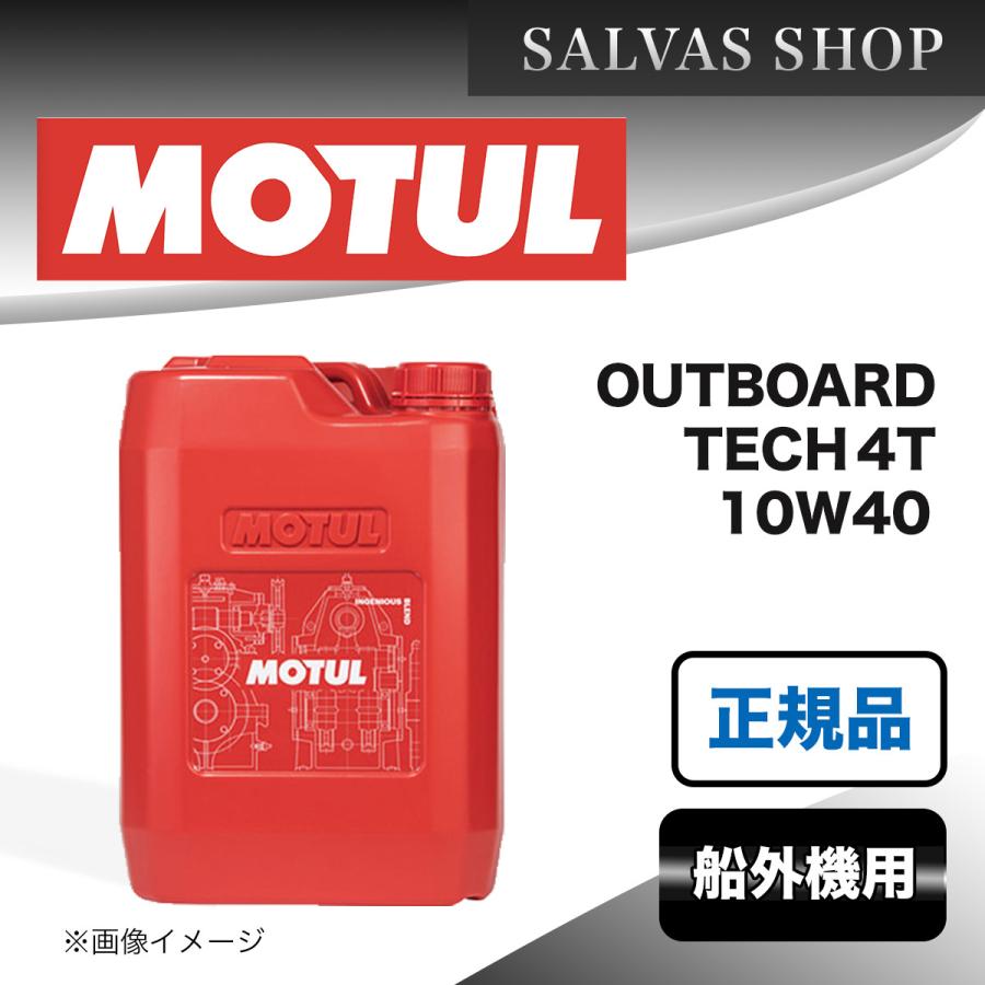 MOTUL（モチュール） 車 エンジンオイル OUTBOARD TECH 4T 10W40 MOTUL