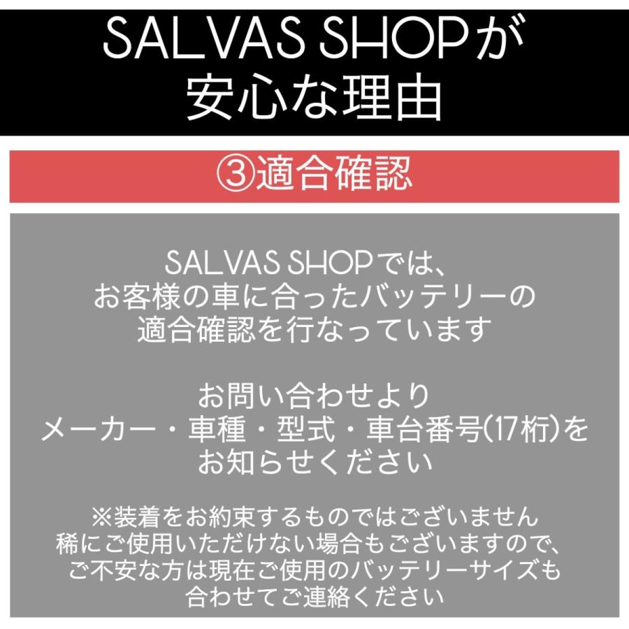 車 バッテリー 55B19R VARTA ブルーダイナミック｜salvas-shop｜05