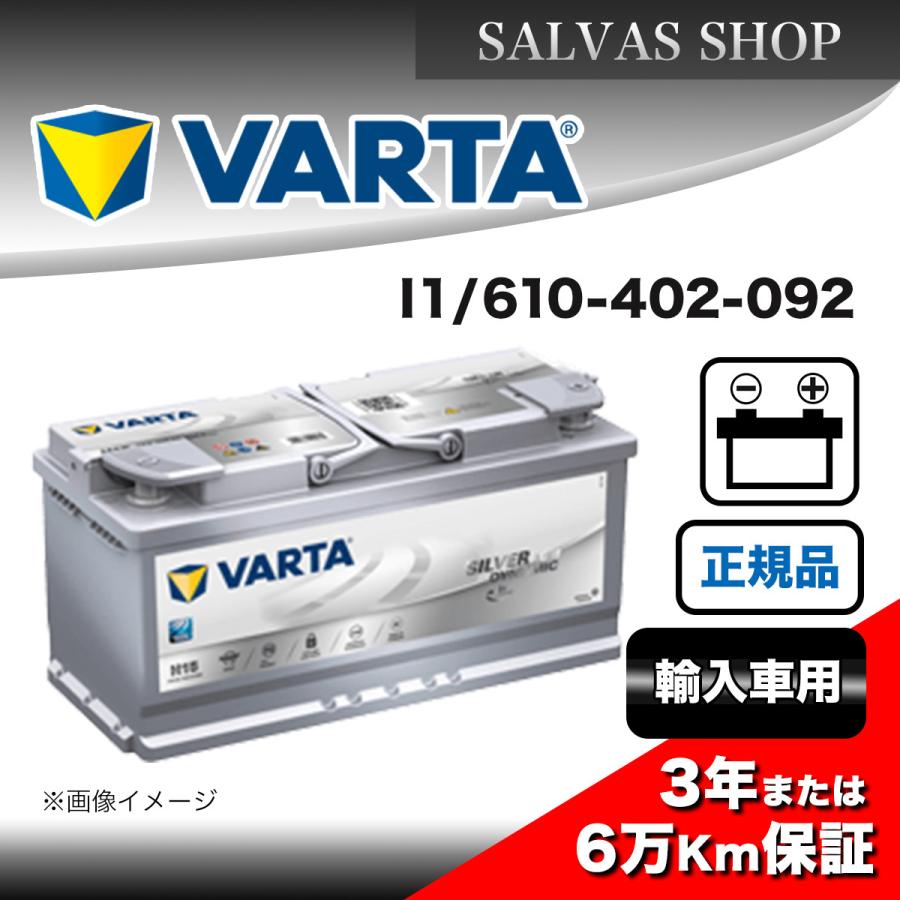VARTA 車 バッテリー 610-402-092 VARTA シルバーダイナミック