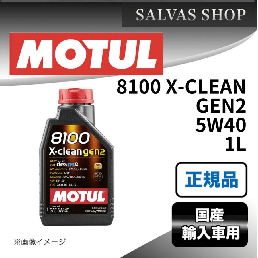 8100-x-clean-gen2-5w40-1l-motul-8100-gen2-5w40-1-04-salvas