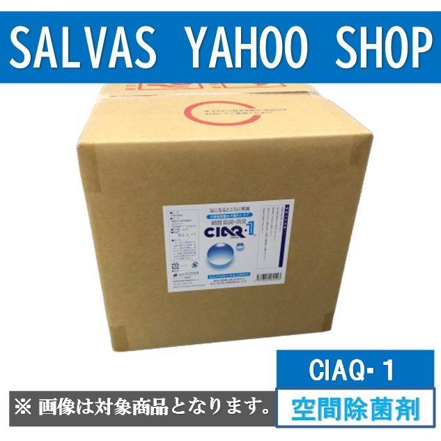食品添加物次亜塩素酸製剤 シアックワン l 送料無料 お子様にも安心 食品添加物 強力消臭 除菌 次亜塩素酸水 Ciaq1 Opm Gov Gy