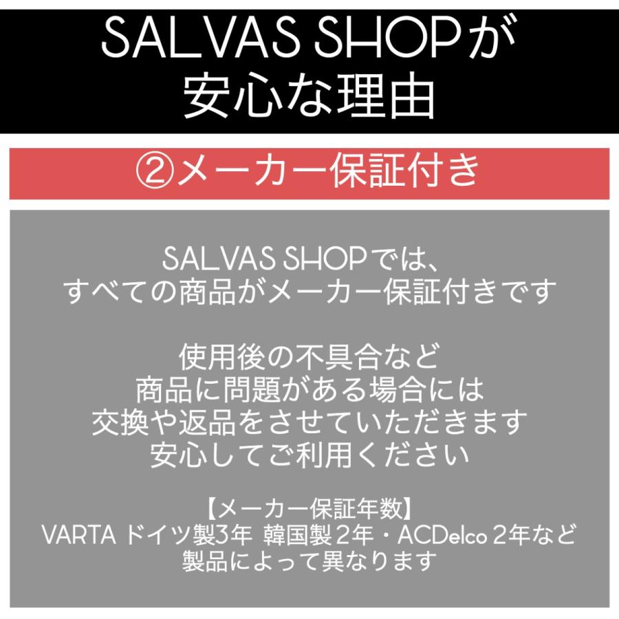 車 バッテリー S46B24R VARTA シルバーダイナミックHV｜salvas-shop｜03