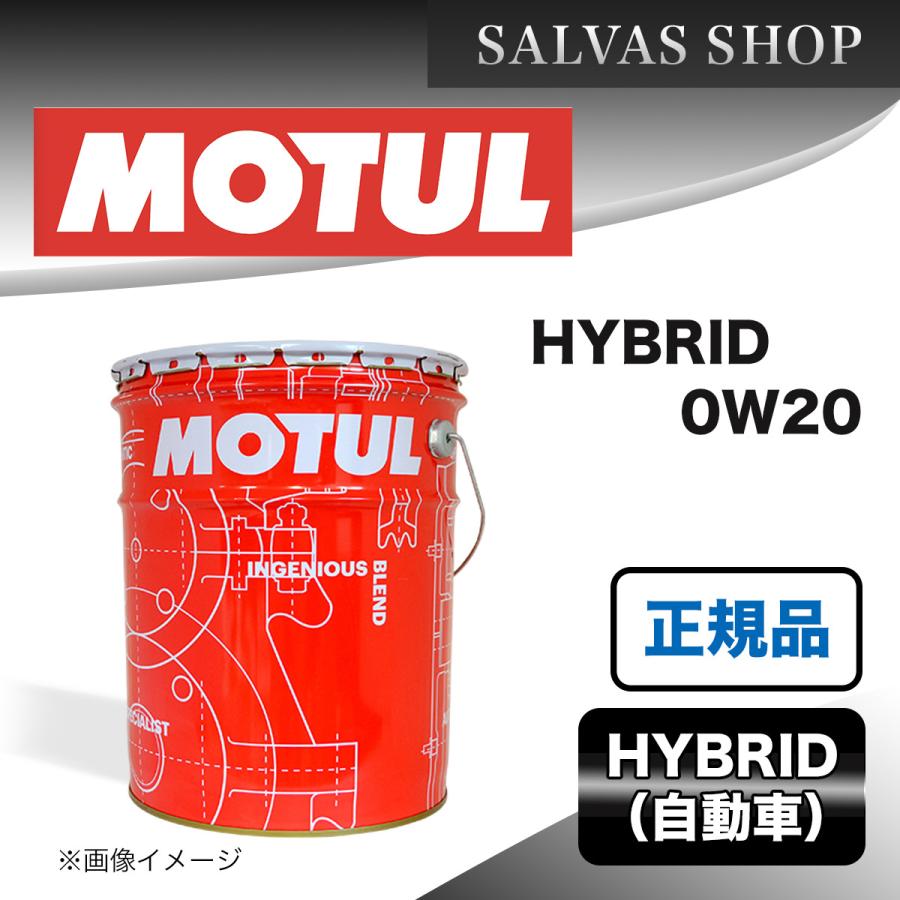 【MOTUL 正規品】 ハイブリッド 0W20 モチュール HYBRID エンジンオイル｜salvas