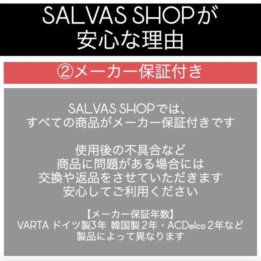 車 バッテリー D52 560-901-068 VARTA｜salvas｜03