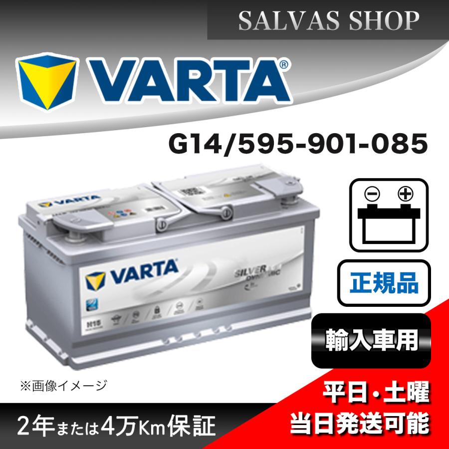 VARTA 車 バッテリー G14 595-901-085 VARTA バルタ : salvas