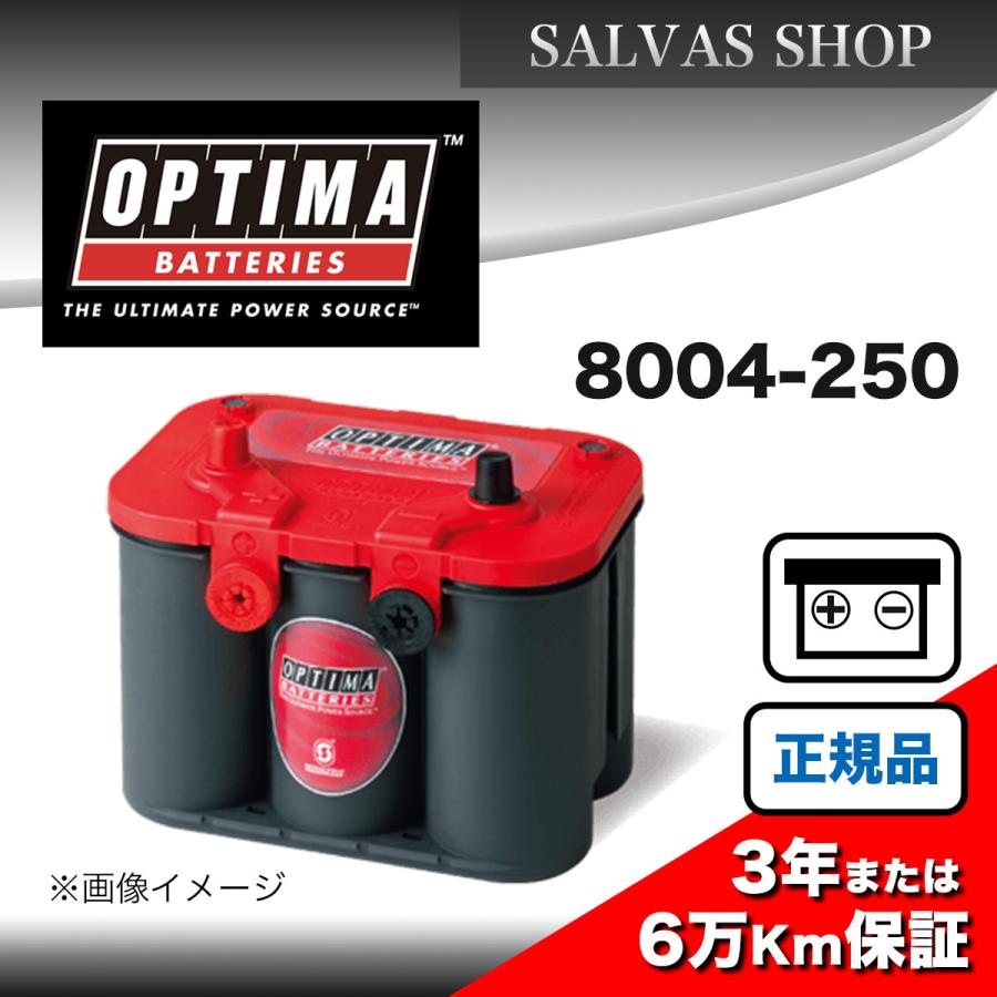 オプティマ 車 バッテリー 8004-250 OPTIMA Red Top レッド トップ