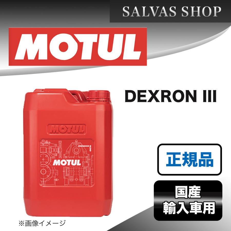 宅送 車 Atfオイル Dexron Iii Motul 超大特価 Www Ladislexia Net