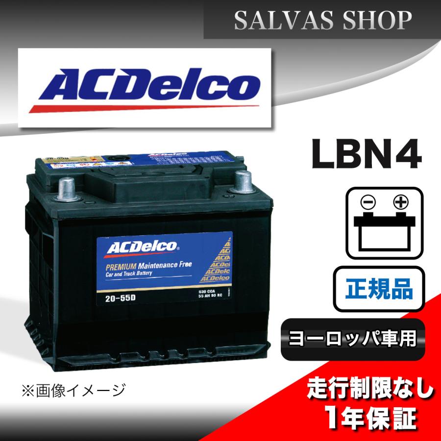 ac delco LBN4バッテリー ACDelco LBN4 ACデルコ エーシーデルコ 輸入車バッテリー Premium EN