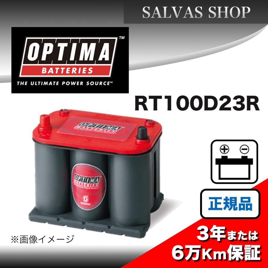 オプティマ 車 バッテリー RT100D23L OPTIMA Red Top レッドトップ