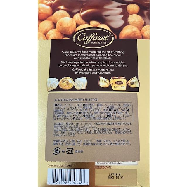 カファレル チョコレート 500g 2箱セット イタリアンバラエティセレクション カファレル（Caffarel） イタリアン バラエティ セレクション 500g