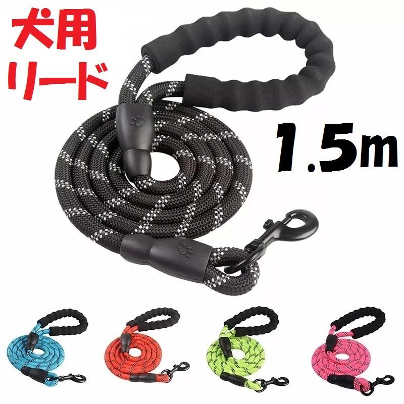 犬リード 犬用リード 犬お散歩リード 中型犬リード 大型犬リード ドッグリード 1099 キャッツワールド 通販 Yahoo ショッピング