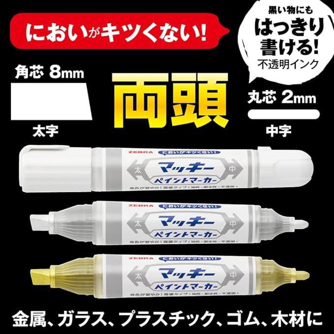 ゼブラ 油性ペン マッキーペイントマーカー 白 3本組 YYT20-AZ-W3 |  | 01