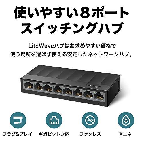 TP-Link 8ポート スイッチングハブ プラグ＆プレイ ファンレス 静音 プラスチック筐体 LS1008G ３年保証｜samakei-shop｜02