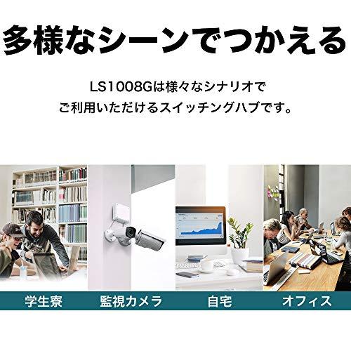 TP-Link 8ポート スイッチングハブ プラグ＆プレイ ファンレス 静音 プラスチック筐体 LS1008G ３年保証｜samakei-shop｜04