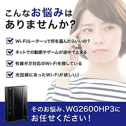 NEC 無線LANルーター dual band Wi-Fi5 (11ac) / WG2600HP3 Atermシリーズ 4ストリーム (5GHz｜samakei-shop｜07
