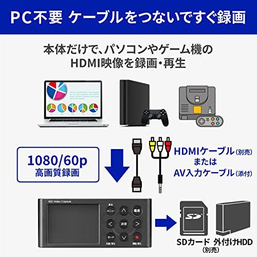 アイ・オー・データ IODATA キャプチャーボード ゲームキャプチャー PC不要 HDMI PS5 ゲーム録画 フルHD SD/HDD保存 G｜samakei-shop｜04