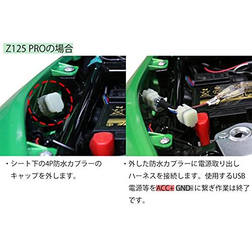 キタコ(KITACO) 電源取り出しハーネス タイプD Z125 PRO、ニンジャ250SL 756-9000400｜samakei-shop｜05