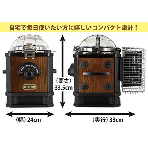 5☆好評5☆好評煙の出ない家庭用電動焙煎機 OTTIMO（オッティモ