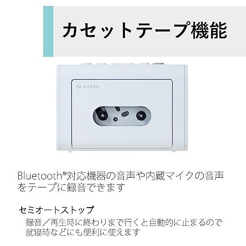 AUREX カセットプレイヤー AX-R10 USB TypeーC対応｜samakei-shop｜06