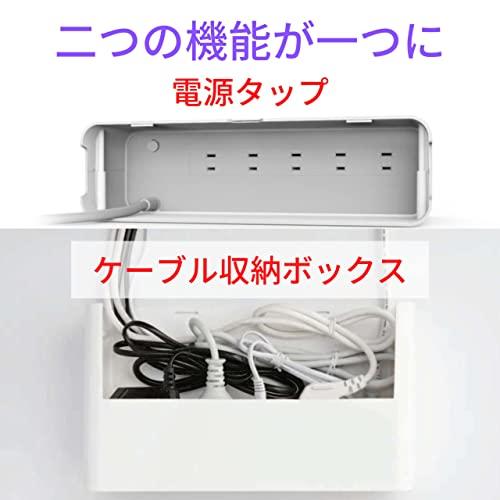 Ablue ボックスタップ Boxtap 電源タップ マルチタップ ACアダプタ 個別スイッチ式 ケーブル収納ボックス USBポート付 AB52｜samakei-shop｜10