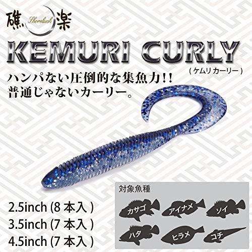 メガバス KEMURI CURLY(ケムリカーリー) 2.5inch クリアホロ｜samakei-shop｜02