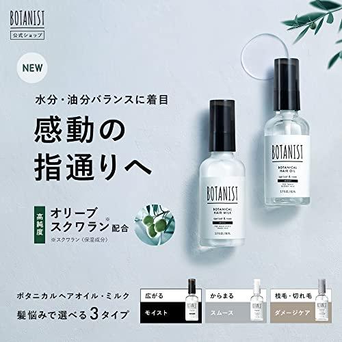 BOTANIST(ボタニスト) ボタニカルヘアミルク 【モイスト】 洗い流さないヘアトリートメント 80ml アプリコットとローズの香り｜samakei-shop｜02