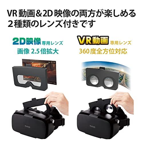 エレコム VRゴーグル スマホ用 メガネ対応 目幅調節可 ピント調節可 4.8~7インチ iPhone Android対応 2D 3D 非球面光｜samakei-shop｜04