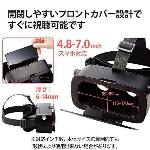 エレコム VRゴーグル スマホ用 メガネ対応 目幅調節可 ピント調節可 4.8~7インチ iPhone Android対応 2D 3D 非球面光｜samakei-shop｜06