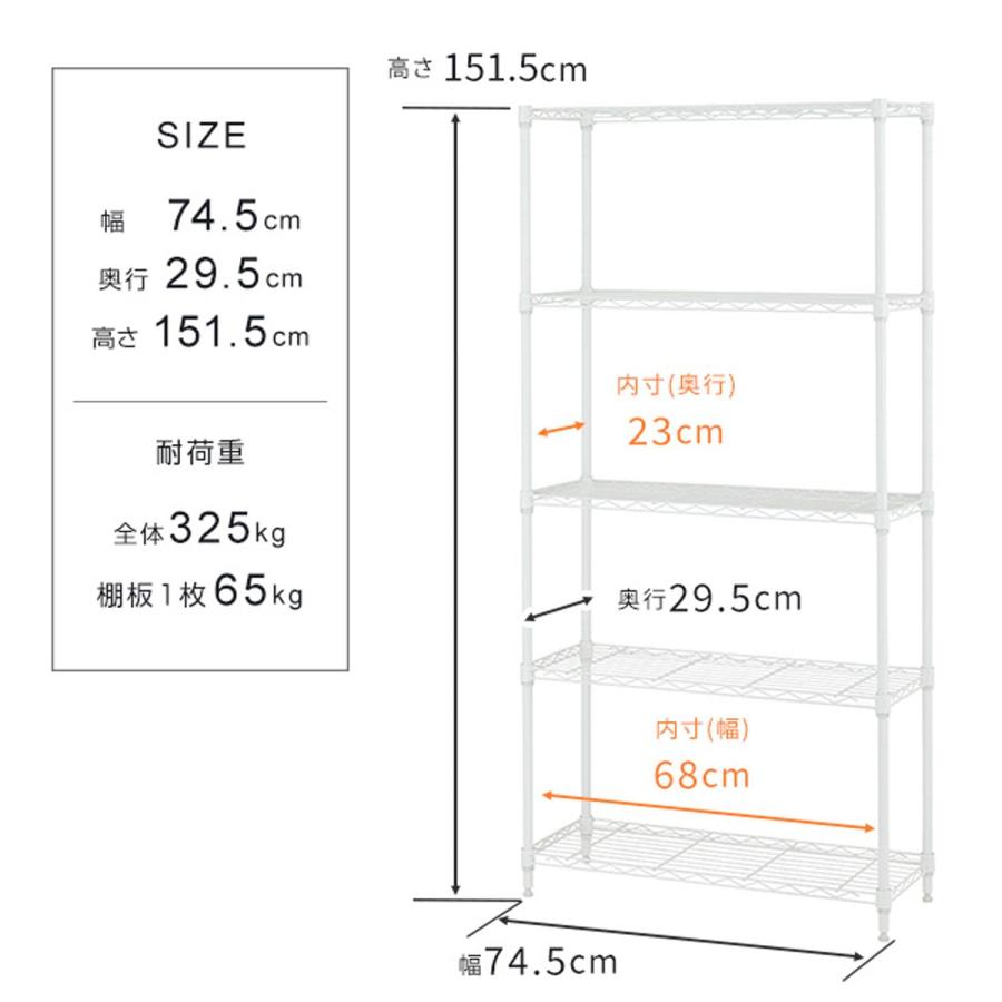 ドウシシャ ルミナス互換 5段 幅75 スリムスチールラック 棚 収納 黒 ブラック 全体耐荷重325kg 幅74.5×奥行29.5×高さ151｜samakei-shop｜03