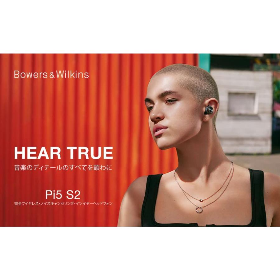 バウワースアンドウィルキンス Bowers & Wilkins True Wireless sound