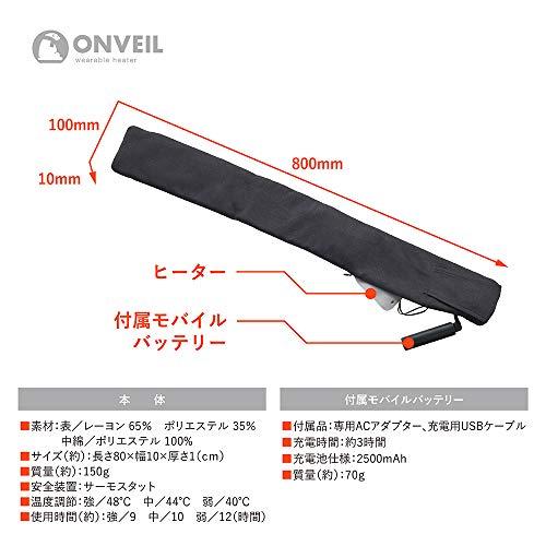 ドウシシャ ウェアラブルヒーター マフラー 充電式 USB 丸洗いOK ブラック ONVEIL(オンベール)｜samakei-shop｜07