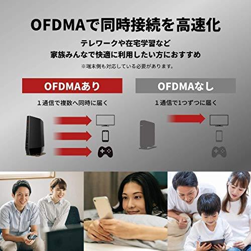 BUFFALO バッファロー 無線LANルーター プレミアムモデル (Wi-Fi 6(11ax)対応/ワイドバンド 5GHz 160MHz対応/｜samakei-shop｜04