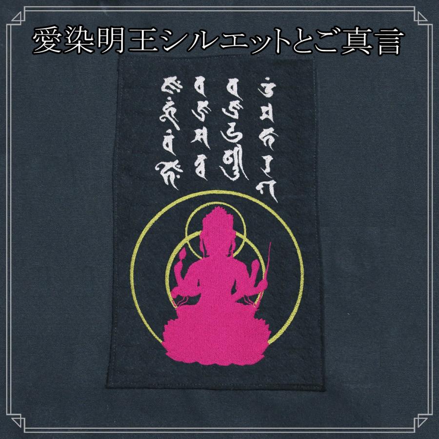 愛染明王 真言 梵字 刺繍 スタンダードキャンバストートバッグ 大 004 様様三昧 通販 Yahoo ショッピング