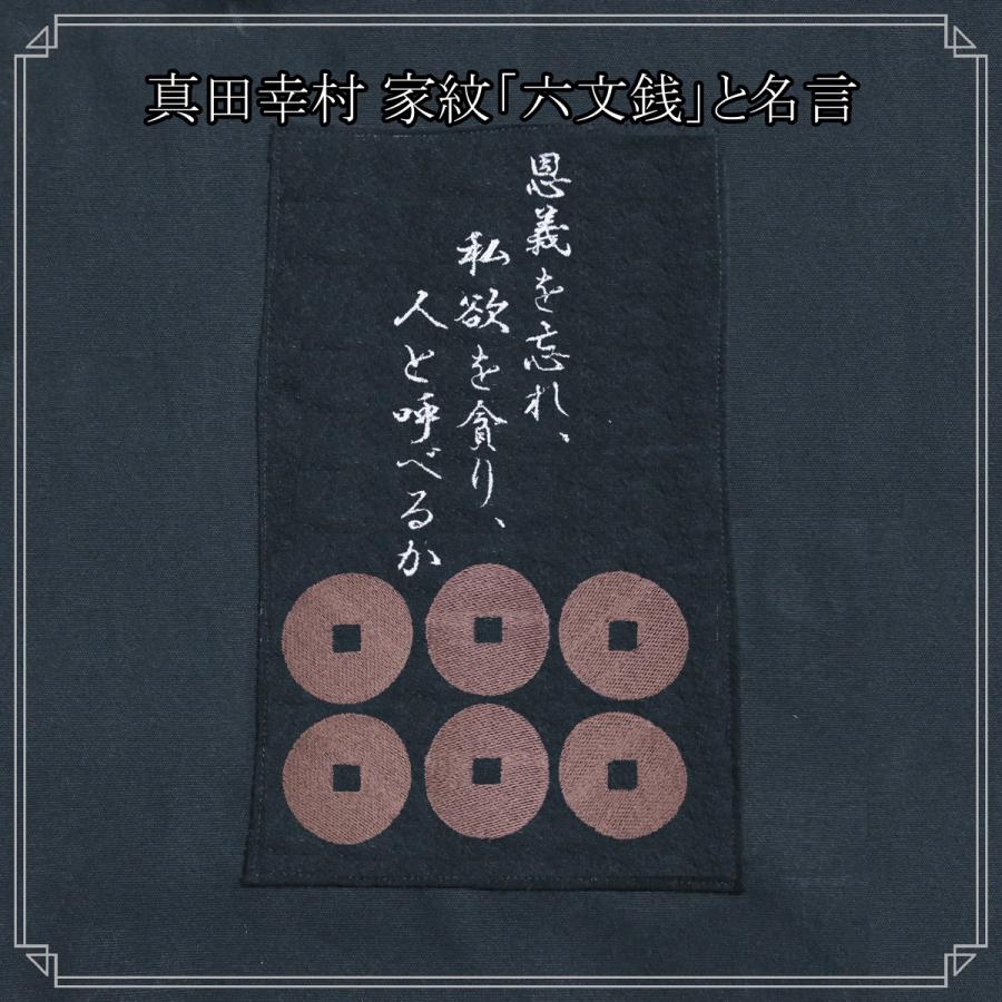 戦国武将 真田幸村 家紋 六文銭 結び雁金 花押 刺繍 スタンダードキャンバストートバッグ 大 009 様様三昧 通販 Yahoo ショッピング