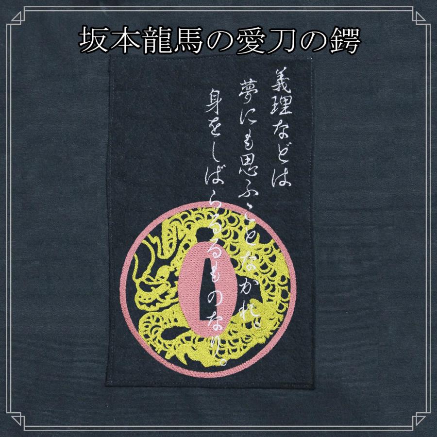 幕末志士 坂本龍馬 肖像 家紋 花押と名言 名言 鍔 刺繍 スタンダードキャンバストートバッグ 大 051 様様三昧 通販 Yahoo ショッピング