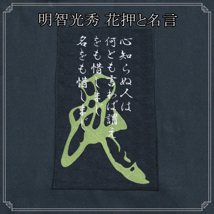 戦国武将 明智光秀 家紋 花押 辞世の句 刺繍 スタンダードキャンバストートバッグ 大 055 様様三昧 通販 Yahoo ショッピング